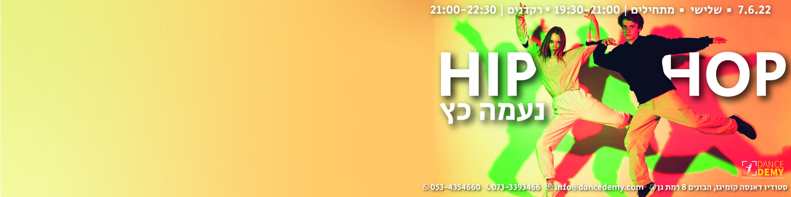 קורס היפ הופ לרקדנים 07.06.2022
